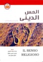 Il senso religioso [Edizione in lingua araba]