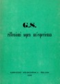 G.S.: Riflessioni sopra un'esperienza