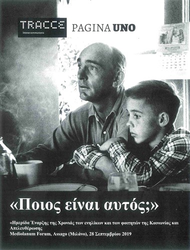 “Ap&#243; m&#237;a omil&#237;a tou Luigi Giussani me k&#225;poia melī tou Memores Domini (Milano, 29 Septembr&#237;ou 1991).” Sto &#171;Poios e&#237;nai autos?&#187;: Īmer&#237;da &#201;narxīs tīs Chroni&#225;s tōn enīl&#237;kōv kai tōn foitītōn tīs Koinōv&#237;as kai Apeleuth&#233;rōsīs